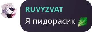 🥬 emoji Соратники лесика Telegram sticker 22 of 57