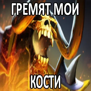 ☠️ emoji Больше стиков тут: @stikery4 Telegram sticker 18 of 54