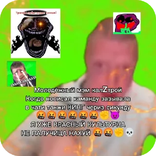 🤬 emoji Мэлстро core 🤩 Telegram sticker 15 of 23