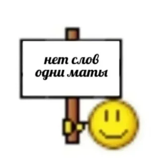 🍔 emoji Соси_мудила_ебаная @MoiStikiBot Telegram sticker 15 of 105