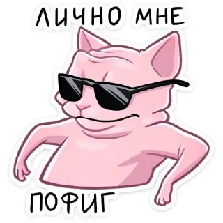 😎 emoji Your stickers - @my_stckers_bot Telegram sticker 14 of 19