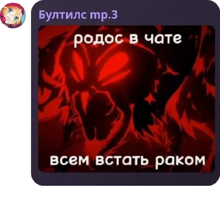 ✋ emoji ЛаЧуГа РоДоСа🏠 - Чат🚨🆘 pack by @QuotLyBot Telegram sticker 8 of 120