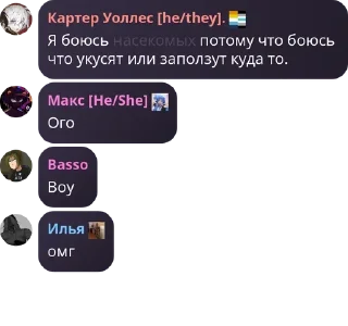 Sticker from Империя Квиров(@queergruppa) Создатель @CarterUolles