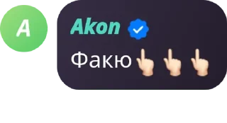 👆 emoji Смәк дә әлонно флоо Telegram sticker 12 of 26