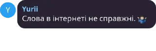 Sticker from JS Січ Highlights