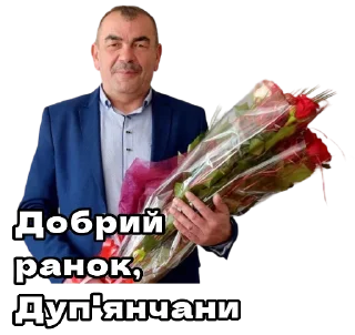 💐 emoji Вісник Дуп'янщини @dupyansk Telegram sticker 7 of 75