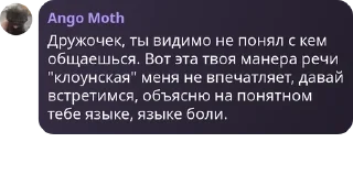 👩‍🔬 emoji тайное общество подсосников дв pack by @QuotLyBot Telegram sticker 20 of 120