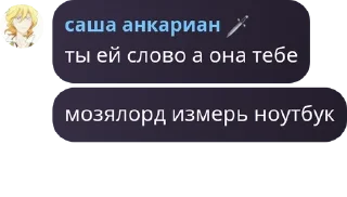 👩‍🎓 emoji тайное общество подсосников дв pack by @QuotLyBot Telegram sticker 16 of 120