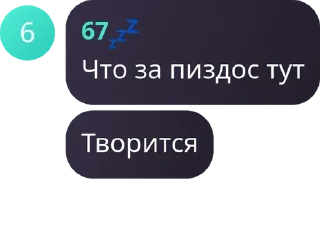 🇪🇺 emoji Цитаты сигм Telegram sticker 17 of 116