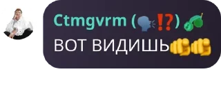 🫵 emoji СДВГ Telegram sticker 4 of 120