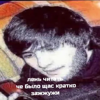 👊 emoji попался хачеглядный Telegram sticker 5 of 12
