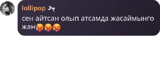 🥵 emoji yesenovy — chat pack by @QuotLyBot Telegram sticker 19 of 75