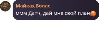 🥵 emoji дети Датча Telegram sticker 8 of 30