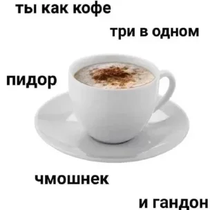 ☕ emoji Больше стиков тут: @stikery4 Telegram sticker 2 of 120