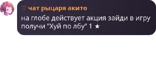👩‍🚀 emoji ♡ чат рыцаря акито pack by @QuotLyBot Telegram sticker 5 of 61