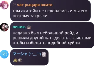 🐴 emoji ♡ чат рыцаря акито pack by @QuotLyBot Telegram sticker 1 of 61