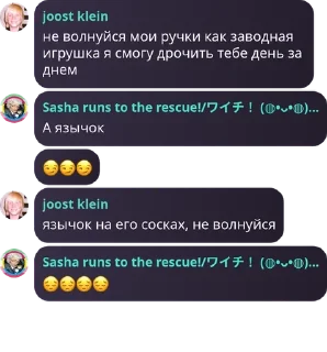 😏 emoji Буйная семейка pack by @QuotLyBot Telegram sticker 15 of 40