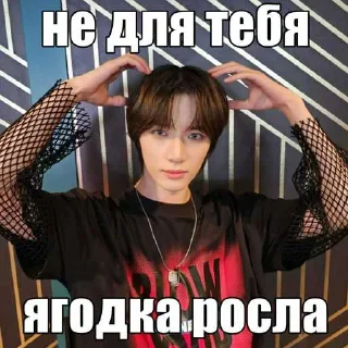 Sticker from я буду популярным @YJBG13 ➡️ @Ctikerubot