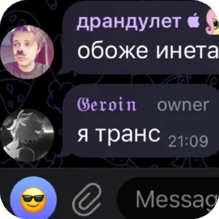 🫥 emoji Ебары ➡️ @Ctikerubot Telegram sticker 3 of 12