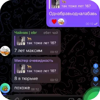 🫥 emoji Ебары ➡️ @Ctikerubot Telegram sticker 8 of 12