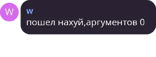 Sticker from аргументы от димы