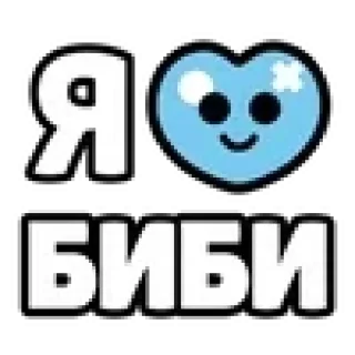 ❤️ emoji @TgEmodziBot я не ходил в школу я хуярил а бравл Telegram sticker 8 of 80