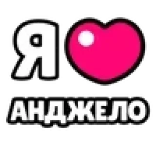 ❤️ emoji @TgEmodziBot я не ходил в школу я хуярил а бравл Telegram sticker 2 of 80