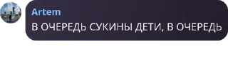 Sticker from ночная смена pack by @QuotLyBot