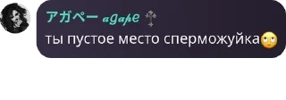 🙄 emoji !ФЛУД! крутой Адам, ангелочки, pack by @QuotLyBot Telegram sticker 6 of 30