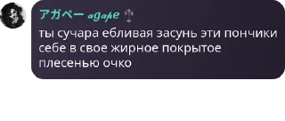 🦹 emoji !ФЛУД! крутой Адам, ангелочки, pack by @QuotLyBot Telegram sticker 4 of 30