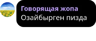 Sticker from гомо чат pack by @QuotLyBot