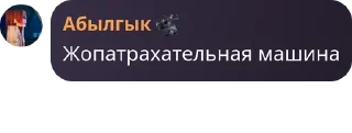 👨‍🦼 emoji Флуд моих белых рабов🥵🤨😎 pack by @QuotLyBot Telegram sticker 11 of 117