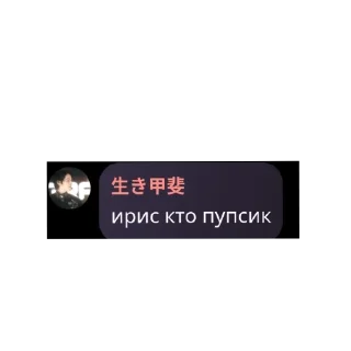 😏 emoji 💤K pop Flood Iskra✨мы боги Telegram sticker 8 of 9