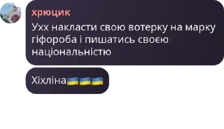 🇺🇦 emoji 𓃟 | Хохлячий чат #ХрюТґ pack by @QuotLyBot Telegram sticker 24 of 97