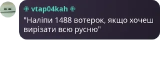 👨‍🎨 emoji 𓃟 | Хохлячий чат #ХрюТґ pack by @QuotLyBot Telegram sticker 12 of 97