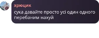 🪥 emoji 𓃟 | Хохлячий чат #ХрюТґ pack by @QuotLyBot Telegram sticker 9 of 97