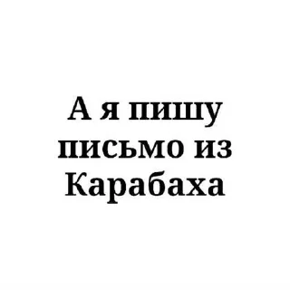 😍 emoji Армяне делают. ➡️ @Ctikerubot Telegram sticker 20 of 87