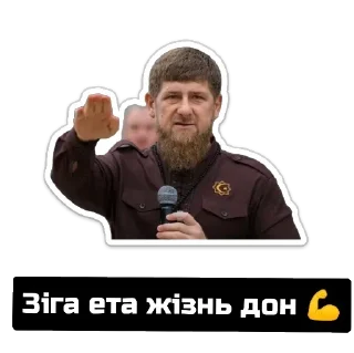 😈 emoji Кадирка Telegram sticker 23 of 24