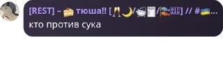 🧑‍⚖️ emoji чатик хейтеров pack by @QuotLyBot Telegram sticker 3 of 120