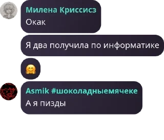 🤗 emoji Газовая камера Асмека и его пиздец Telegram sticker 20 of 42