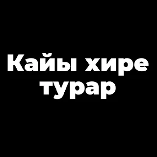 😃 emoji Пак создан в @moyi_stikery_bot Telegram sticker 9 of 22