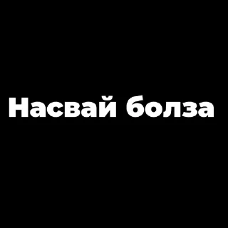 😅 emoji Пак создан в @moyi_stikery_bot Telegram sticker 8 of 22