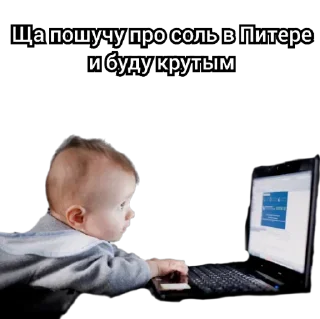 🤡 emoji Младенец за ноутом Telegram sticker 6 of 7