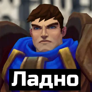 Sticker from Лига легенд SPL вырезки шизоида