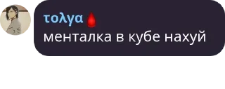 Sticker from Шизики