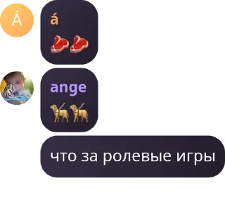 🥩 emoji залупышкины Telegram sticker 10 of 47