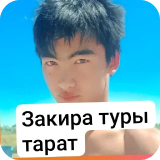 ❤ emoji Закира жаксы жыгыт Telegram sticker 6 of 14