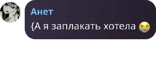 😭 emoji Конченный пак нашей ролки Telegram sticker 12 of 120
