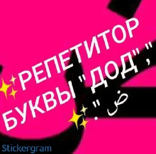 Sticker from Amirka bint Amir