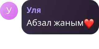 ❤️ emoji Общительный Telegram sticker 5 of 120